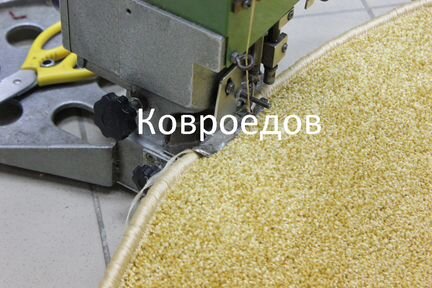 Оверлок ковровый
