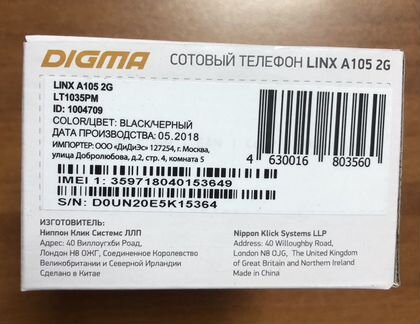 Телефон Digma linx A105 2G