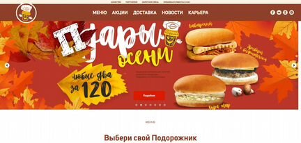 Разработка сайтов, сопровождение и продвижение