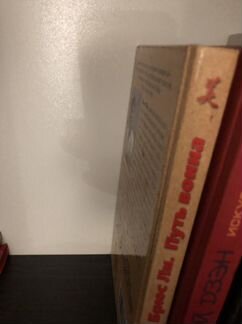Книги Брюса ли