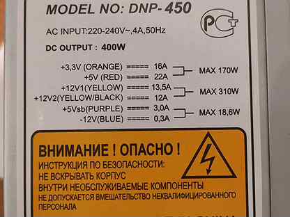 Finepower dnp 450 схема