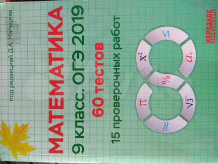 Огэ обществознание,математика,русский язык, англий