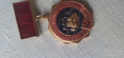 Знак отличник системы 