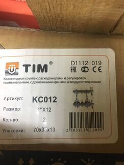 Коллектор для тёплого пола и отопления