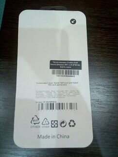 Чехол для телефона