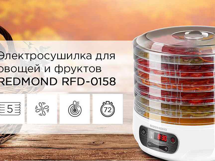 Сушилка фруктов редмонд. Сушилка для овощей Redmond RFD-0158. Сушилка для овощей и фруктов Redmond RFD-0158 250вт 5 поддонов. Сушилка для овощей и фруктов редмонд. Сушилка для фруктов редмонд как нарисовать.