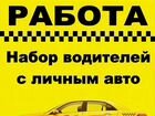 Водитель такси объявление продам