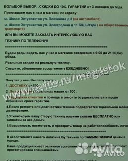 Стиральная машина
