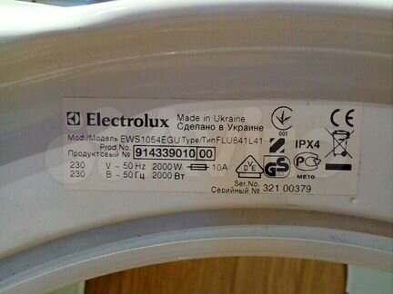 Ремень от стиральной машины электролюкс