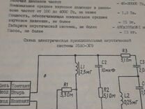 Схема 25ас 309 фильтра