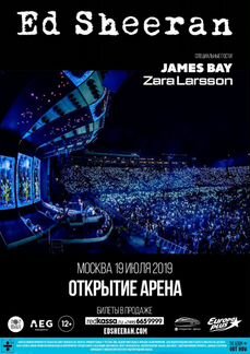 Афиша концерта Ed Sheeran
