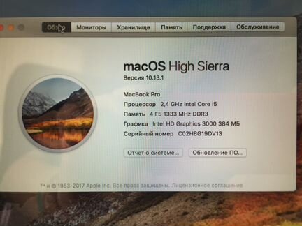 MacBook Pro 13 (late 2011, i5 2,4/4/500)