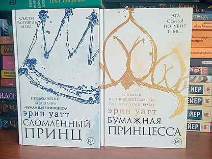 Эрин уатт книги