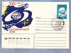 Клубный конверт Байконура 30 лет космической эры