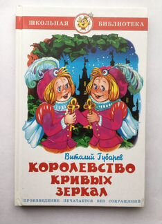 Книги «Школьная библиотека»