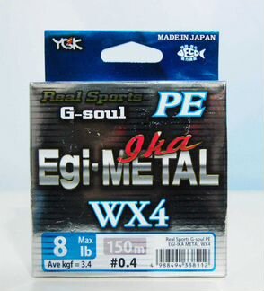 Шнур YGK G-Soul EGI-IKA Metal 150м