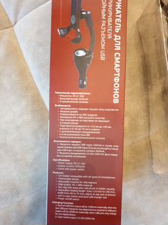 Держатель для смартфона