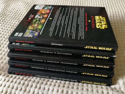 Star Wars энциклопедии книги
