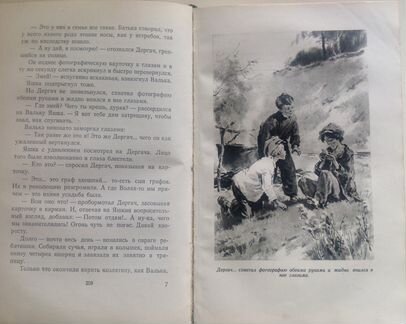 Антикварные Книги