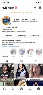Продаются аккаунты в инстаграме. 7млн подписчиков