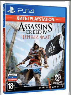Assassin’s creed IV Чёрный флаг
