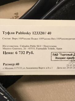 Новые туфли Pablosky на мальчика 39-40