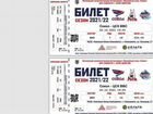 Билеты на хоккей 20.12.2021