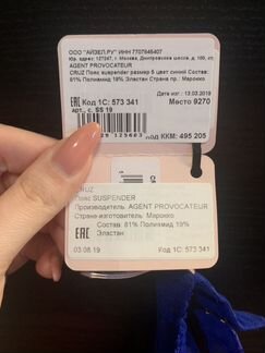 Agent provocateur пояс cruz