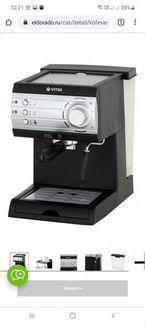 Кофеварка рожковая vitek VT-1519 BK новая