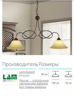Светильник подвесной Lam Export Classic Collection