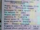 Москвич 2140 1.5 МТ, 1980, 80 000 км объявление продам