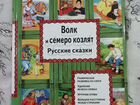 Книга Русские сказки - Тренажер по чтению