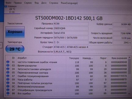 Компьютер Lenovo H50-05/AMD A6-6310/4Gb/500 HDD