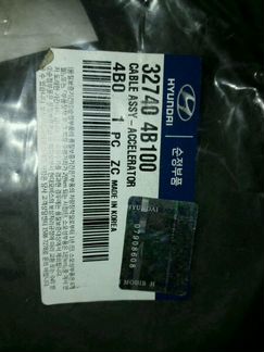 Портер, цилиндр сцепления,трос сцепления