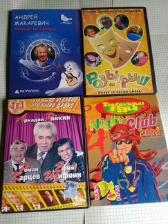 Музыкальные диски на DVD