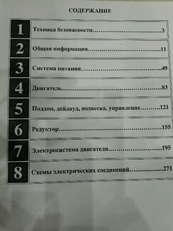Руководство по ремонту подвесных моторов Tohatsu