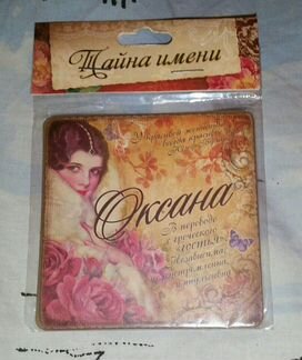 Магнит с именем Оксана