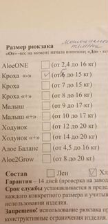 Эргорюкзак Алоэ от 5 кг