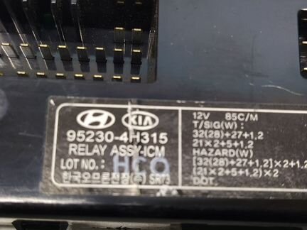 Реле Hyundai Grand Starex H1