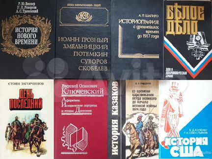 История - История России