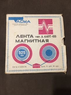 Катушка (бобина) с магнитной лентой