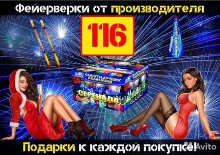 Фейерверк 116 залпов Комбо №28