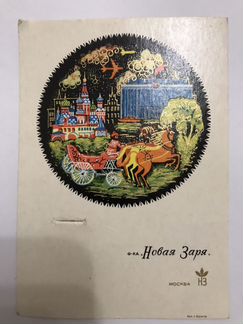 Открытки с историей