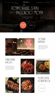 Создание сайтов на Tilda