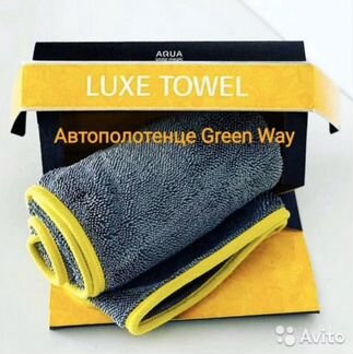 Полотенце для авто Гринвей greenway автомойка ручн
