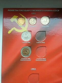 Монеты СССР и РФ 1991-1993 по годам