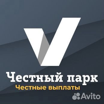 Ооо честный. Честный парк. Работа в Электростали 2 на 2. Работа в Таганроге на авито свежие вакансии.