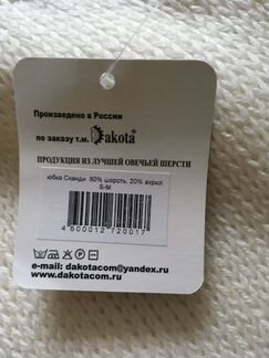 Юбка шерстяная