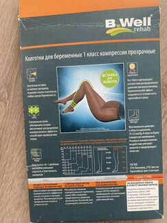 Колготки для беременных