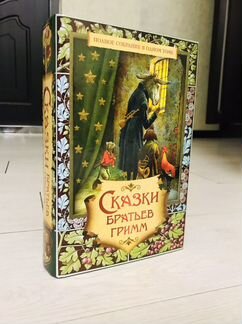 Братья Гримм